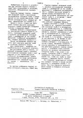 Подовая горелка котельного агрегата (патент 1038712)
