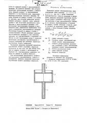 Приемный элемент микрорадиометра (патент 787905)