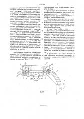 Датчик пути (патент 1788164)