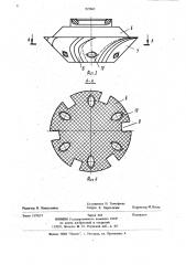 Фильерный комплект для формования химических волокон (патент 927865)