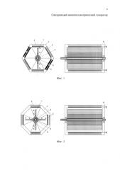 Синхронный магнитоэлектрический генератор (патент 2588986)