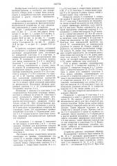 Устройство для отбора проб жидкости или газа (патент 1357753)
