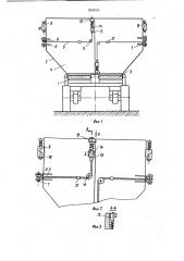 Машина для транспортировки и выгрузки измельченной массы и удобрении (патент 933024)
