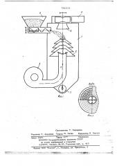 Устройство для пневматической очистки зерновых смесей (патент 721131)