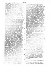 Устройство для контроля состояния объектов (патент 985807)
