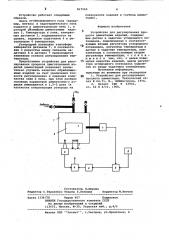Устройство для регулированияпроцесса цементации изделий (патент 817569)