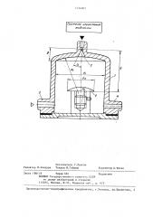 Устройство для диспергирования жидкости (патент 1224002)