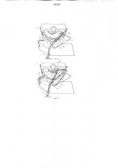 Кассета для двухфланцевой катушки с ленточным материалом (патент 287651)