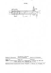 Погружная фурма для продувки расплава (патент 1627565)