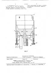 Погрузчик кормов (патент 1419585)