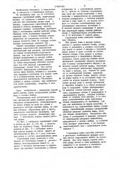 Судоходный шлюз (патент 1044729)