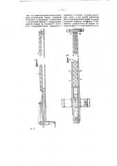 Транспортерное устройство к торфяным установкам (патент 10479)