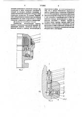 Превентор (патент 1712583)