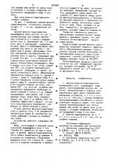 Цепной фильтр-подогреватель (патент 937940)