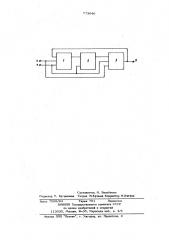 Функциональный преобразователь (патент 773646)