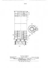 Вертикальный вибрационный конвейер (патент 568578)
