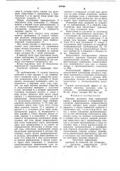Аэротенк колонного типа (патент 875768)