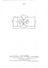 Образец для механических испытаний листового материала (патент 458732)