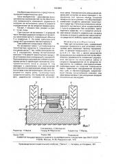 Трек для испытания шин (патент 1643983)
