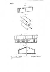 Фанерный пустотелый блок (щит) для сборных домов (патент 76848)