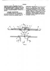 Регулятор шахтных воздушных потоков (патент 446666)