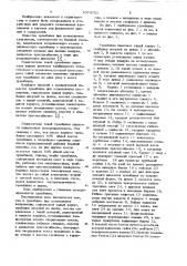 Трамбовка для штампования котлованов (патент 1079753)