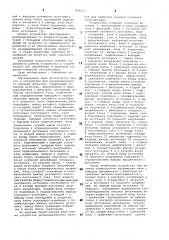 Устройство для резервированного питания нагрузки (патент 860213)