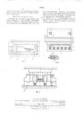 Штамп для клинового прессования (патент 209763)