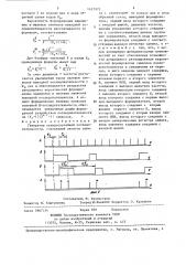 Генератор псевдослучайной последовательности (патент 1437973)