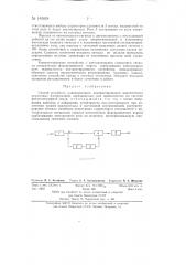 Способ релейного однопорогового контрастирования видеосигнала штриховых изображений (патент 140824)