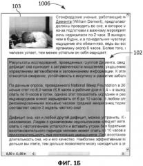 Интеллектуальная обработка электронного документа (патент 2571379)