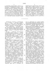 Дизель-молоток (патент 1523331)