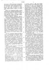 Аппарат выпарки и сушки кубовых остатков (патент 1577802)