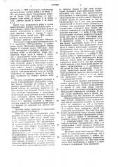 Аппарат выпарки и сушки кубовых остатков (патент 1577802)