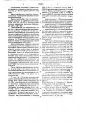 Способ получения эндоглюканаз из aspergillus terreus вкм f- 2220 (патент 1259674)