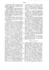 Параллельный асинхронный регистр на кмдп-транзисторах (патент 1599899)