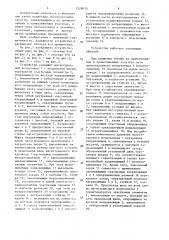 Устройство для вентиляции движущейся кабины (патент 1529015)
