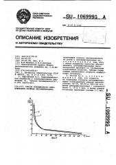 Способ ротационного обезвоживания хвойных лесоматериалов (патент 1069995)