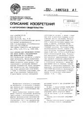 Образец для определения прочности связи резины с металлокордом при испытании на растяжение (патент 1497513)
