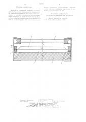 Коллектор солнечной энергии (патент 941807)