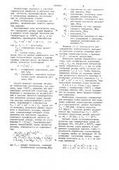 Способ определения температурного интервала прокатки (патент 1260394)