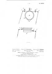 Способ обработки свежеформованной вискозной нити на галете прядильной машины (патент 140534)