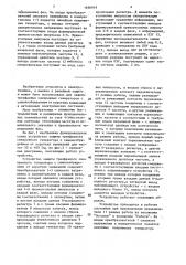 Устройство защиты трехфазного синхронного генератора с самовозбуждением от коротких замыканий (патент 1636919)