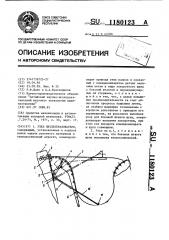 Узел петлеобразователя (патент 1180123)