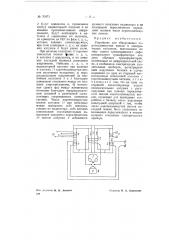 Устройство для обнаружения короткозамкнутых витков (патент 70973)