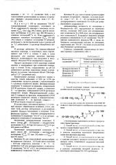 Способ получения стойких гликопептидных антибиотиков (патент 515461)