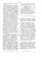 Устройство для измерения температуры (патент 1229603)