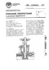 Компрессор (патент 1295032)