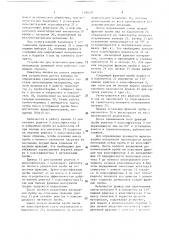 Устройство для испытания шихтовых материалов доменной печи (патент 1390537)