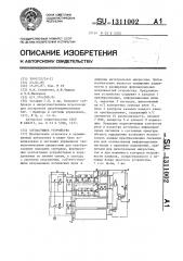 Согласующее устройство (патент 1311002)